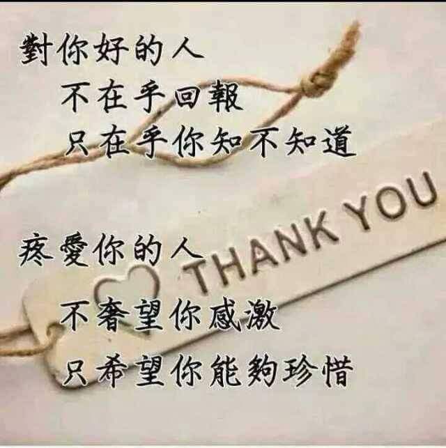 the one who love you, don't need return